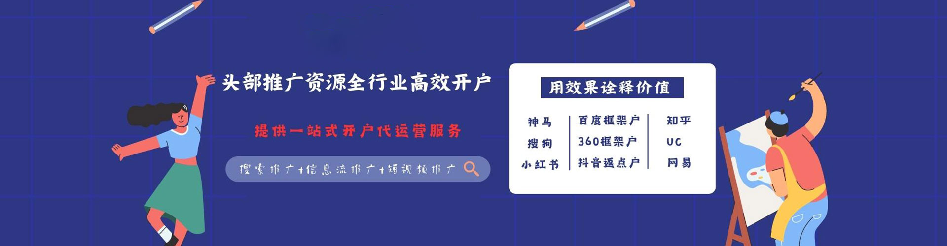 崇川百度竞价运营